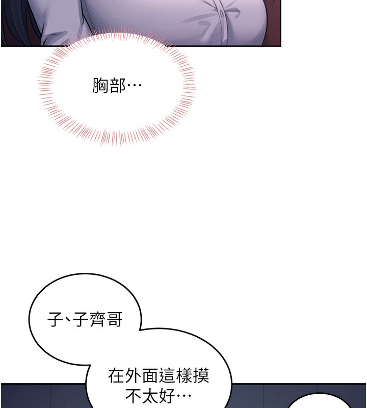 111P - 飞机杯女神连线中