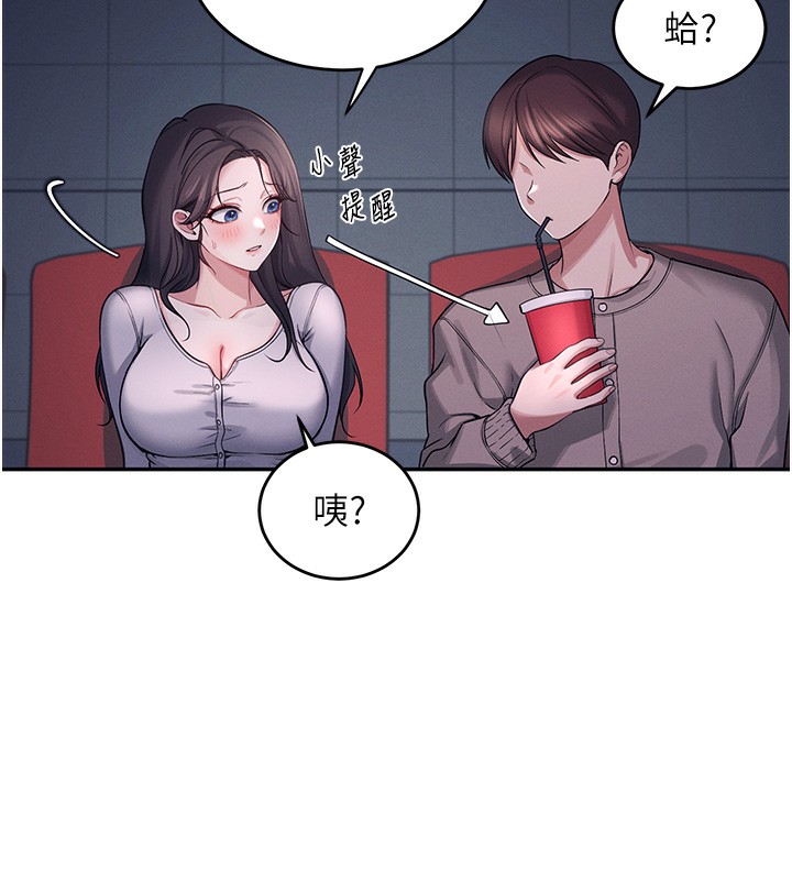 112P - 飞机杯女神连线中