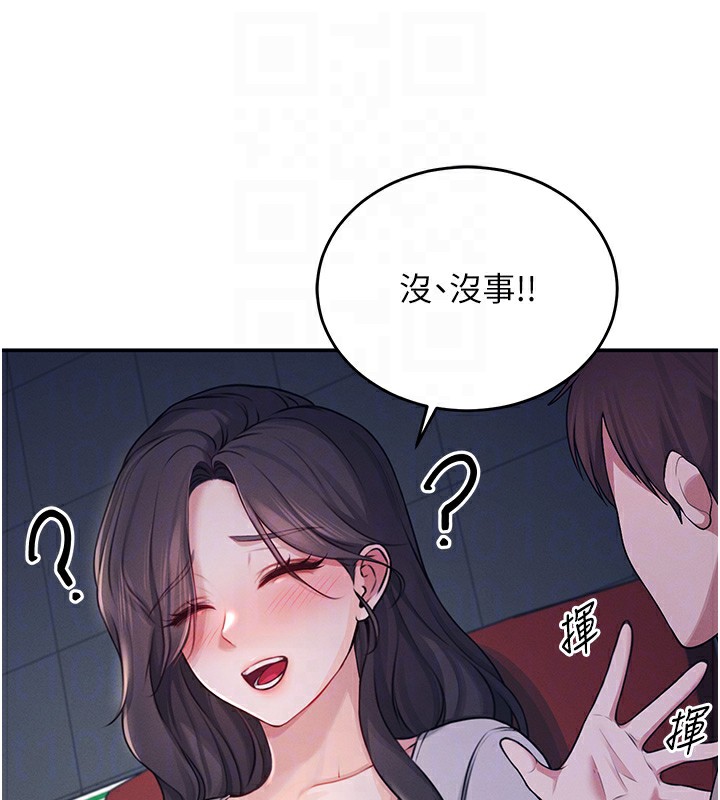 114P - 飞机杯女神连线中