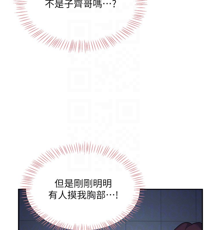 116P - 飞机杯女神连线中