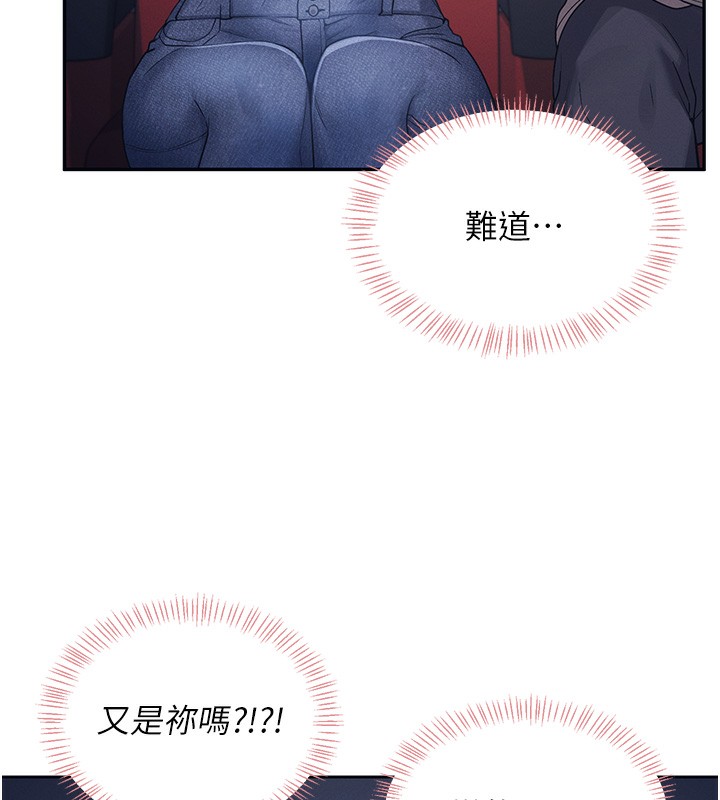 118P - 飞机杯女神连线中