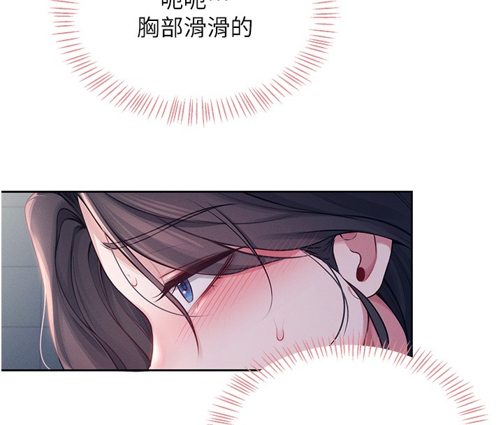 121P - 飞机杯女神连线中