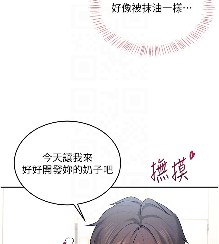 122P - 飞机杯女神连线中