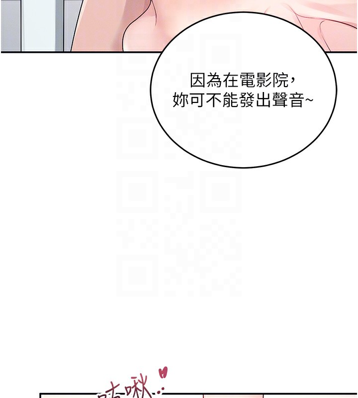 124P - 飞机杯女神连线中
