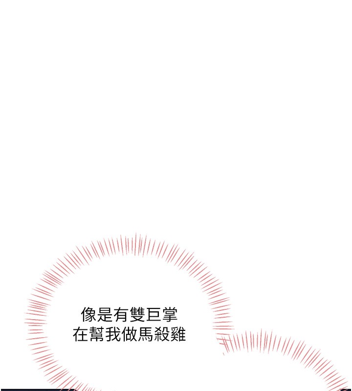 127P - 飞机杯女神连线中