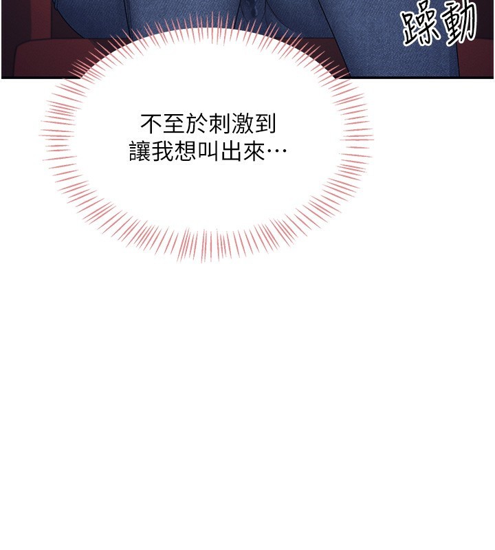132P - 飞机杯女神连线中