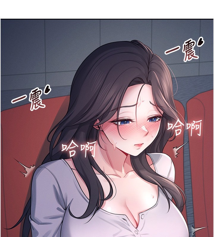133P - 飞机杯女神连线中