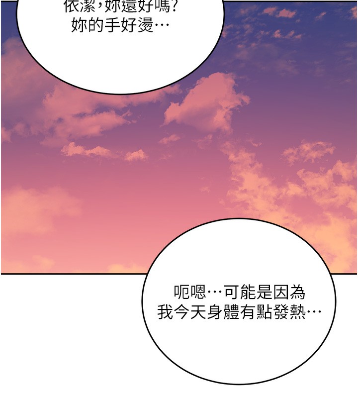 136P - 飞机杯女神连线中