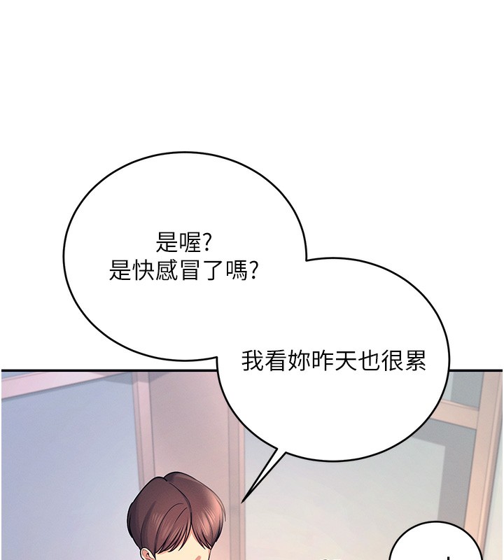 137P - 飞机杯女神连线中