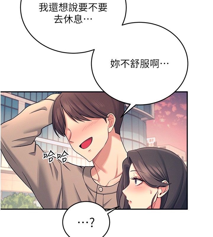 140P - 飞机杯女神连线中