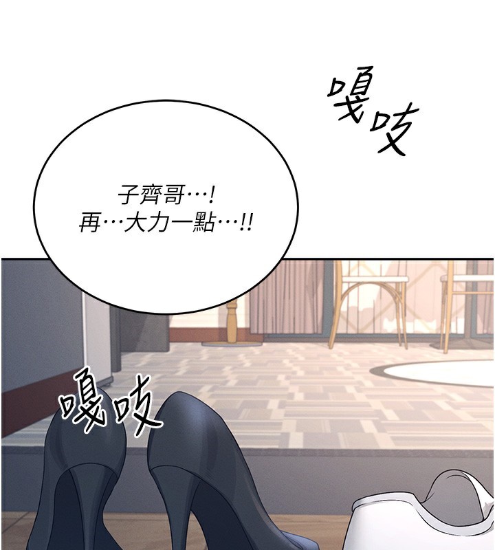 145P - 飞机杯女神连线中