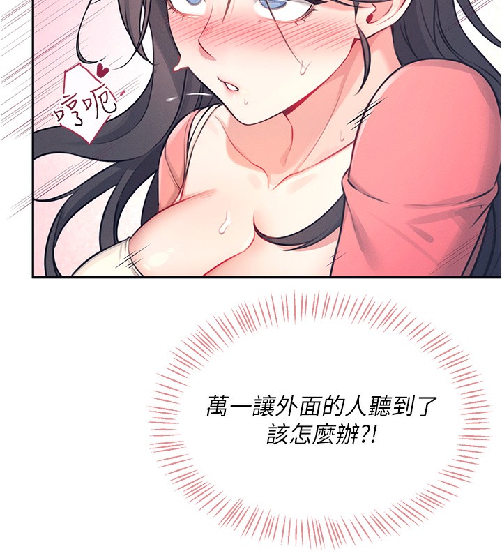 17P - 飞机杯女神连线中