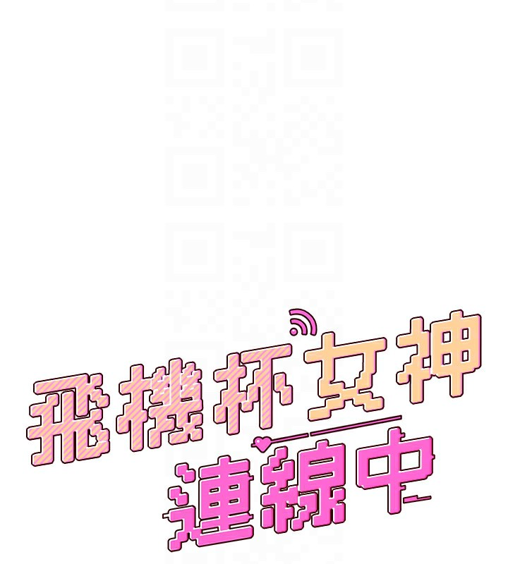 22P - 飞机杯女神连线中