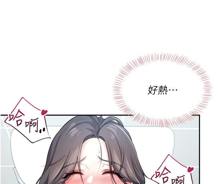 31P - 飞机杯女神连线中