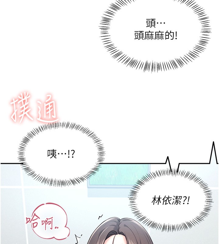 54P - 飞机杯女神连线中