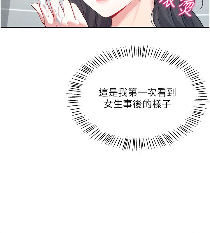 58P - 飞机杯女神连线中