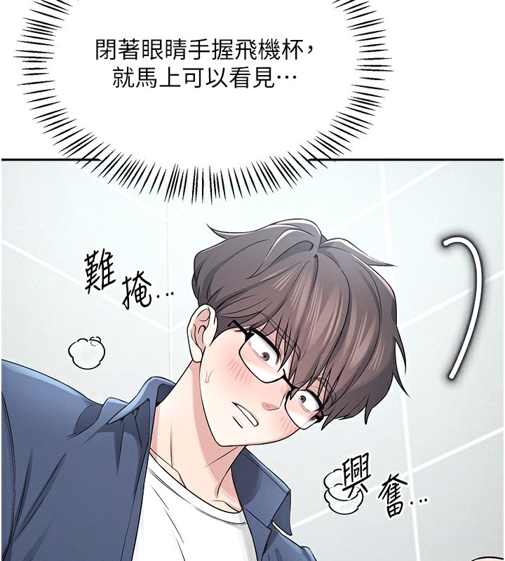 63P - 飞机杯女神连线中