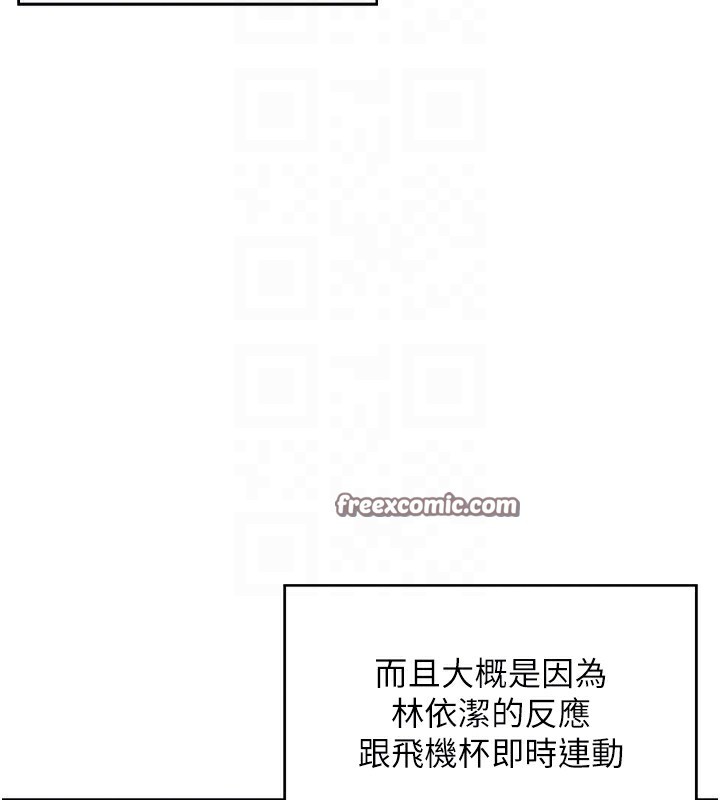 105P - 飞机杯女神连线中
