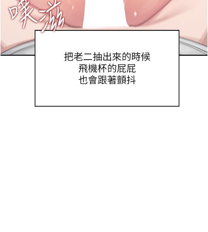 107P - 飞机杯女神连线中