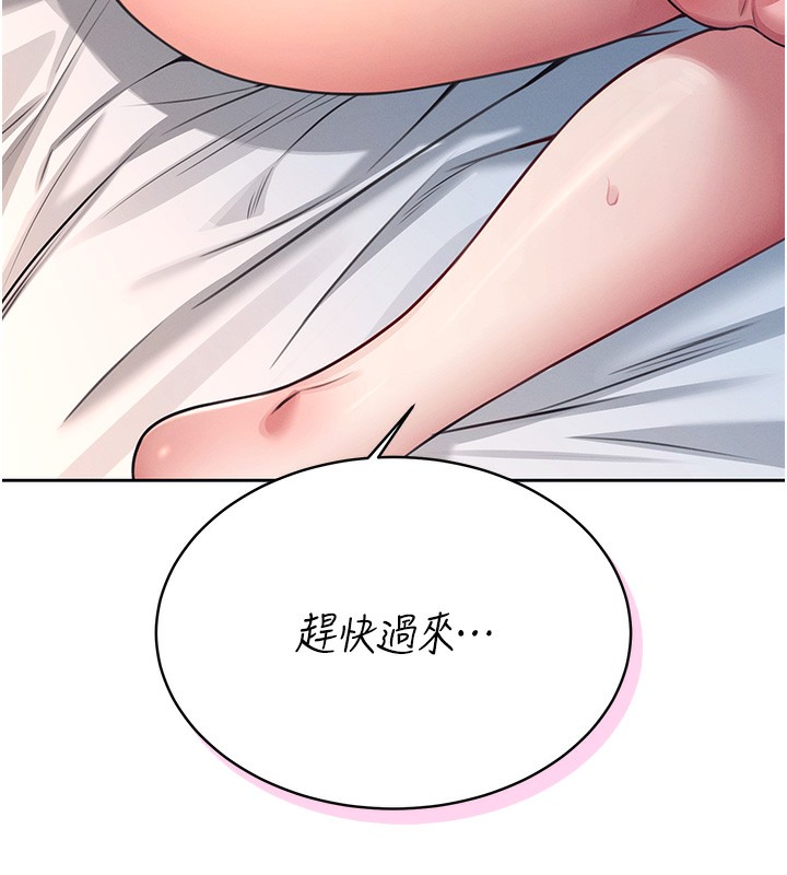 11P - 飞机杯女神连线中