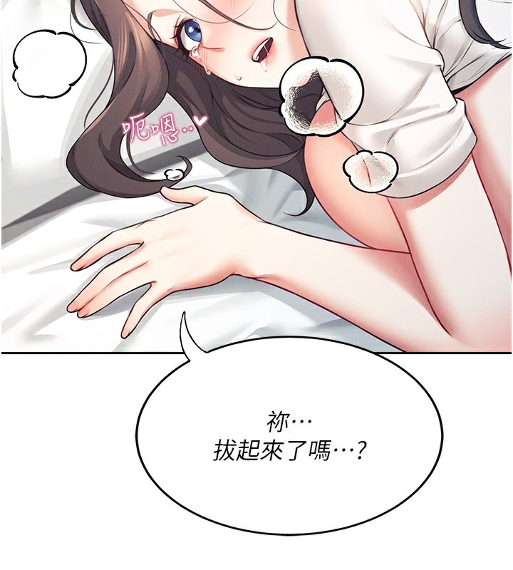 122P - 飞机杯女神连线中