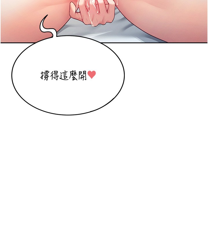 142P - 飞机杯女神连线中