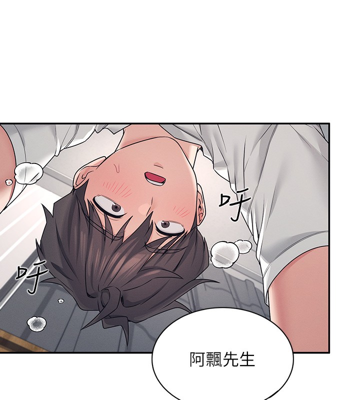 145P - 飞机杯女神连线中