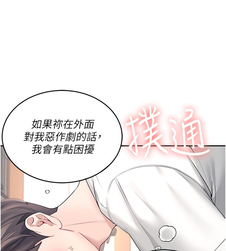 149P - 飞机杯女神连线中