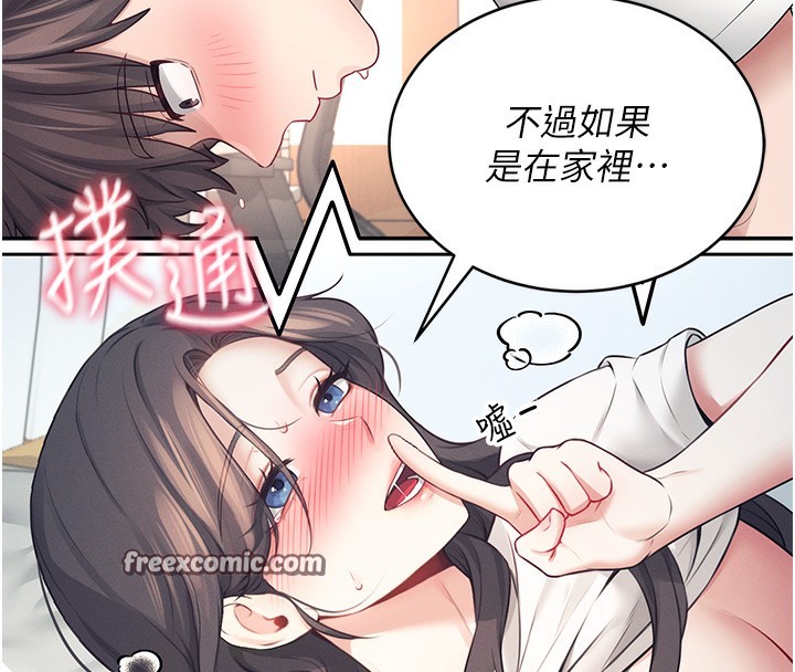 150P - 飞机杯女神连线中