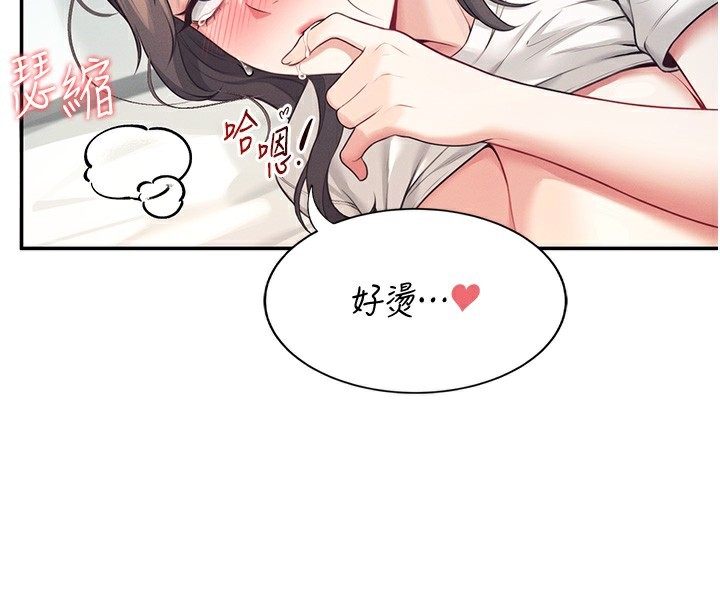 154P - 飞机杯女神连线中