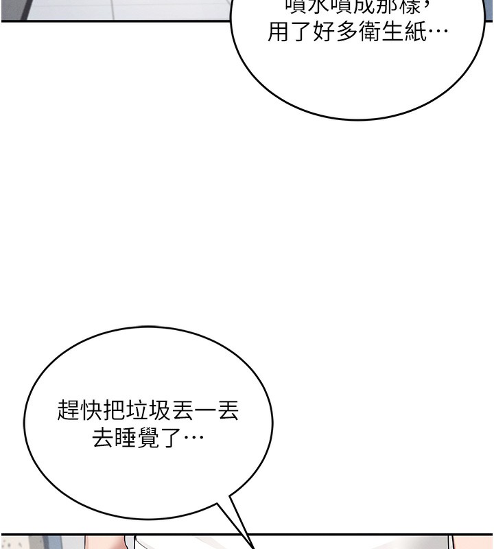 175P - 飞机杯女神连线中