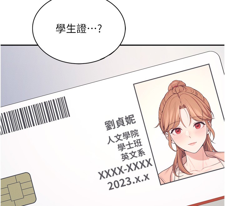 178P - 飞机杯女神连线中