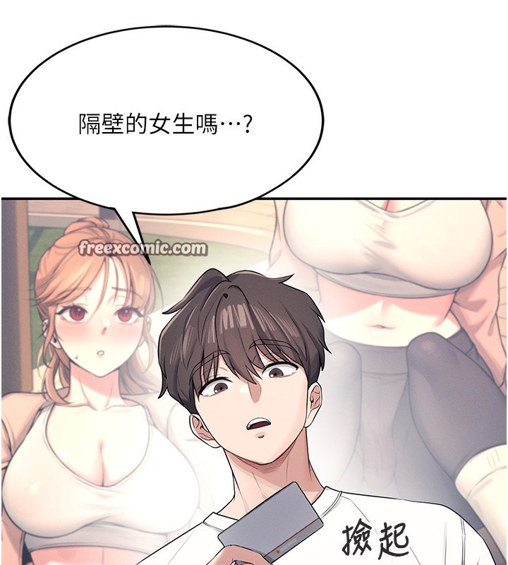 180P - 飞机杯女神连线中