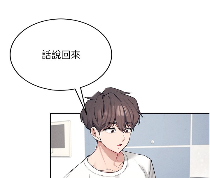 182P - 飞机杯女神连线中