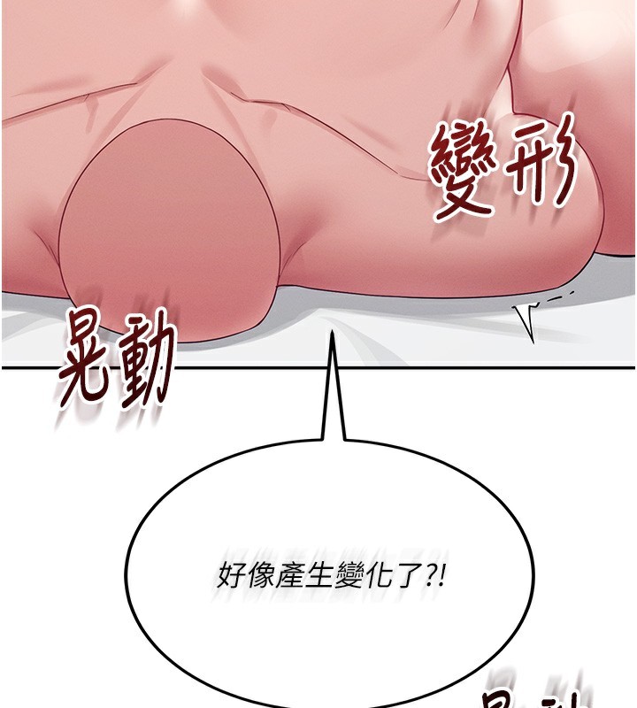 188P - 飞机杯女神连线中