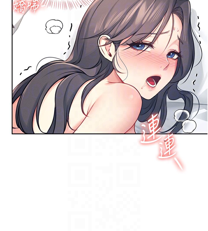 18P - 飞机杯女神连线中