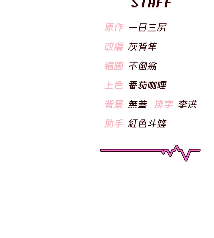 190P - 飞机杯女神连线中