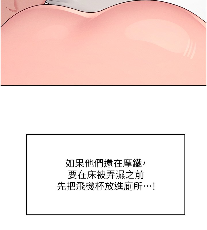 53P - 飞机杯女神连线中