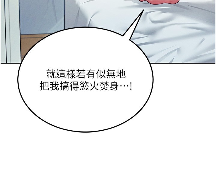63P - 飞机杯女神连线中