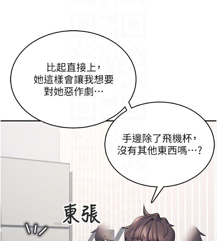 65P - 飞机杯女神连线中