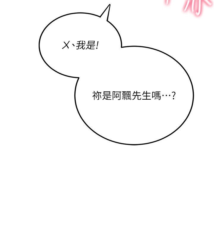 74P - 飞机杯女神连线中