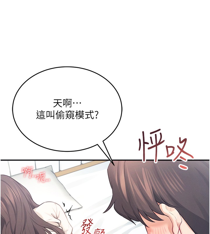 99P - 飞机杯女神连线中