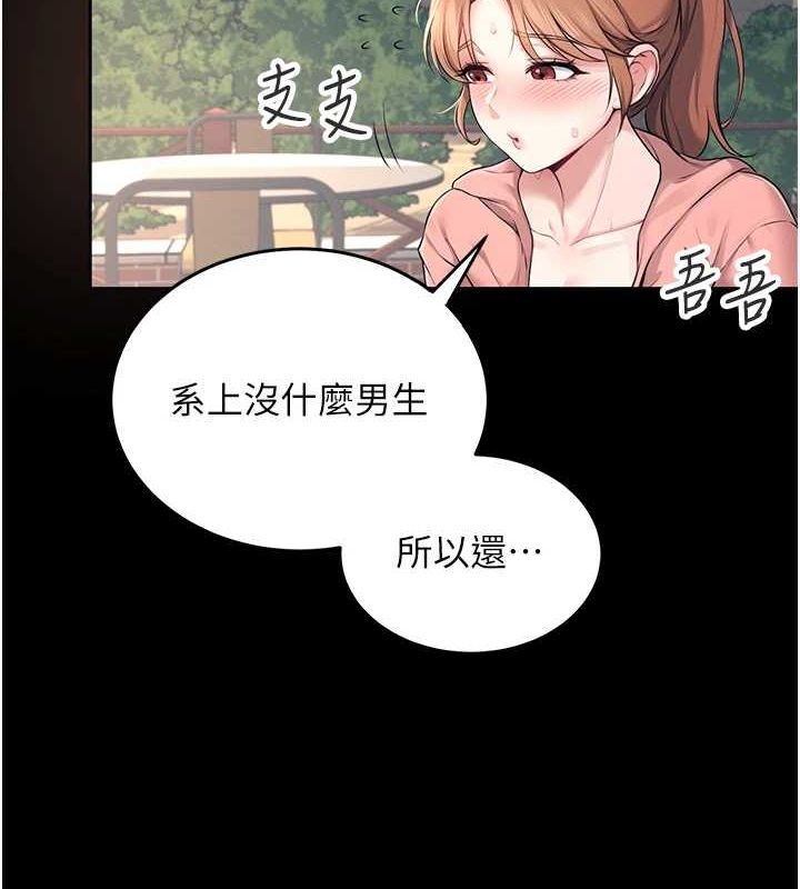 11P - 飞机杯女神连线中
