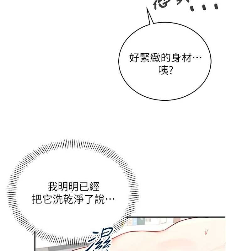 123P - 飞机杯女神连线中