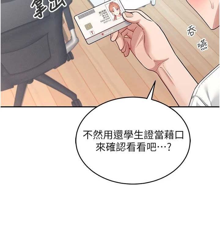 126P - 飞机杯女神连线中