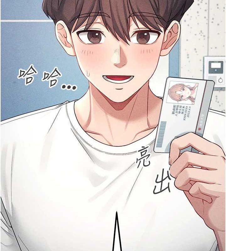131P - 飞机杯女神连线中