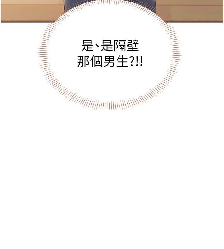 135P - 飞机杯女神连线中