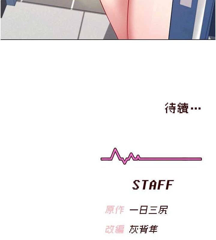 143P - 飞机杯女神连线中