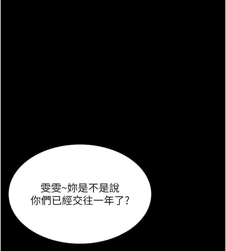 1P - 飞机杯女神连线中
