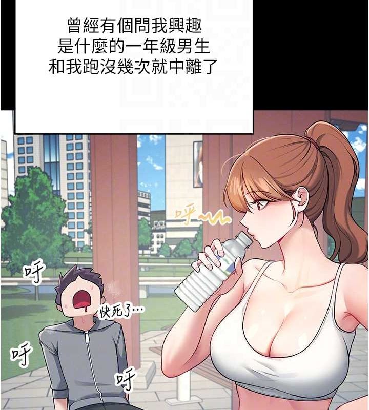 20P - 飞机杯女神连线中
